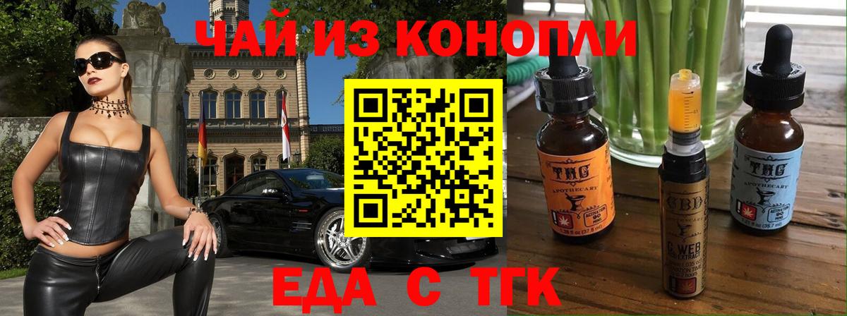 Canna-Cookies конопля Приморско-Ахтарск