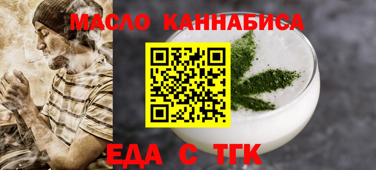 Приморско-Ахтарск  Cannafood конопля  Вход с VPN 