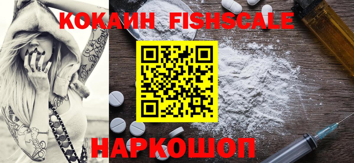 КОКАИН 99%  Cocaine 99%  Вход с VPN  Приморско-Ахтарск 