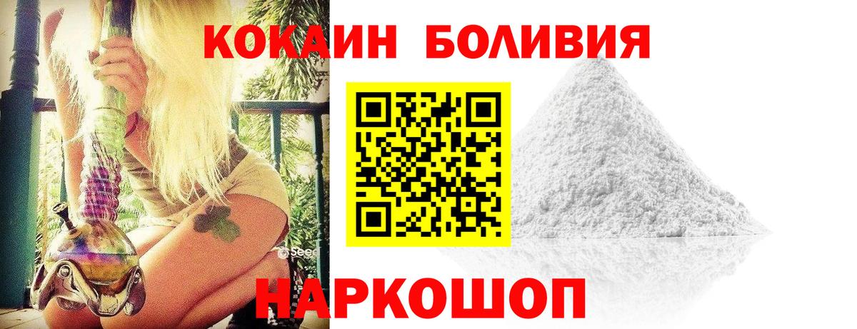 Кокаин FishScale Приморско-Ахтарск