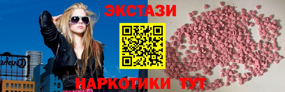 Экстази  ЭКСТАЗИ louis Vuitton  Вход с VPN  Приморско-Ахтарск  Экстази XTC 