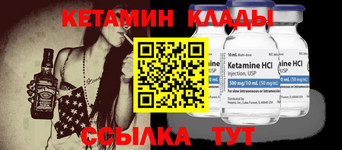 Кетамин ketamine  Вход с VPN  Приморско-Ахтарск  КЕТАМИН ketamine 