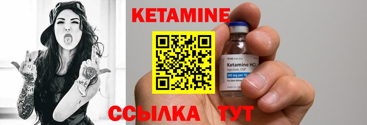 Кетамин ketamine Приморско-Ахтарск