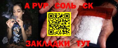прущая мука Сланцы