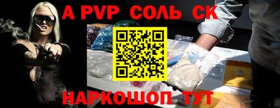 прущая мука Сланцы