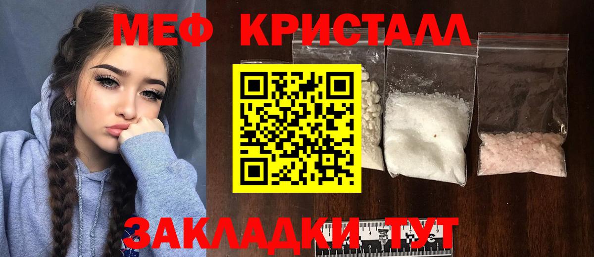 Меф мяу мяу Приморско-Ахтарск
