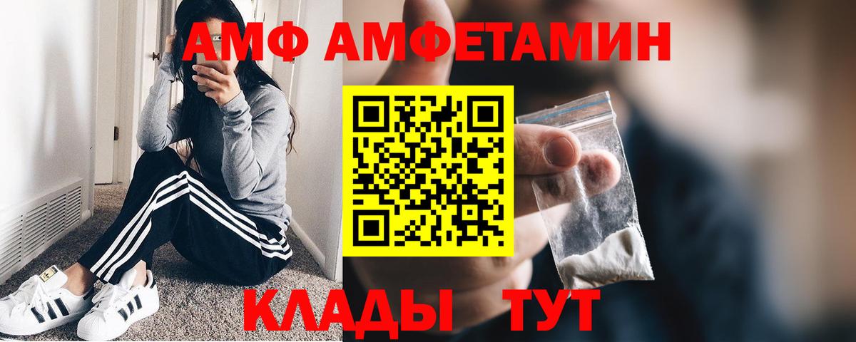 Приморско-Ахтарск  Метамфетамин пудра  Вход с VPN 